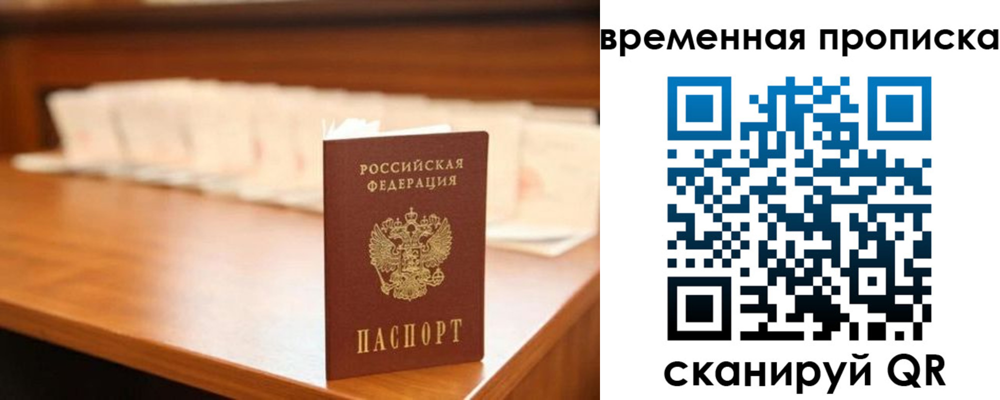 прописка ребенка в Кропоткине