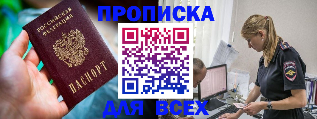 временная регистрация гарантия в Кропоткине