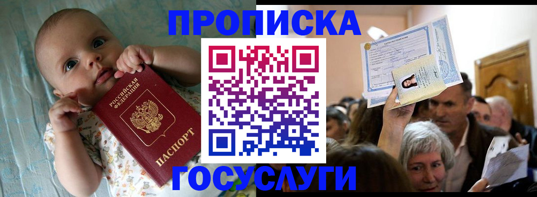 временная регистрация гарантия в Кропоткине
