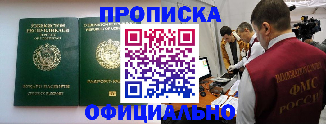 временная регистрация поиск в Кропоткине