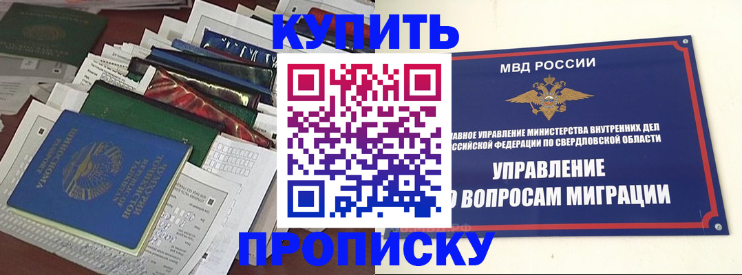временная регистрация собственник в Кропоткине